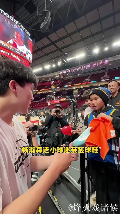 杨瀚森赛前耐心为国外小球迷签名,小球迷的可爱反应超吸睛! 杨瀚森赛前耐心为国外小球迷签名,小球迷的可爱反应超吸睛!
