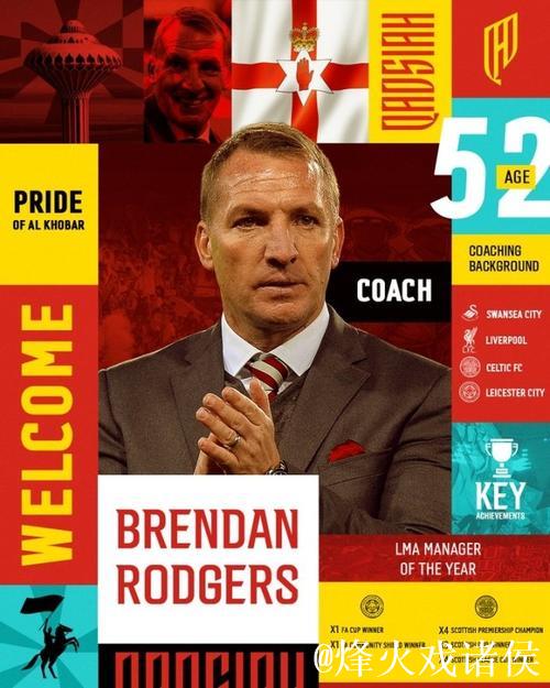 利物浦前主帅罗杰斯即将执教胡拜尔库迪西亚 利物浦前主帅罗杰斯即将执教胡拜尔库迪西亚